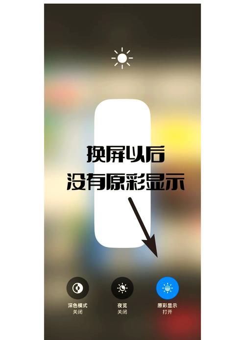 iphone屏幕颜色变了怎么恢复