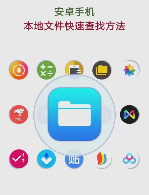 查看手机文件的软件