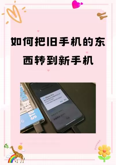 如何把手机号转到新手机上