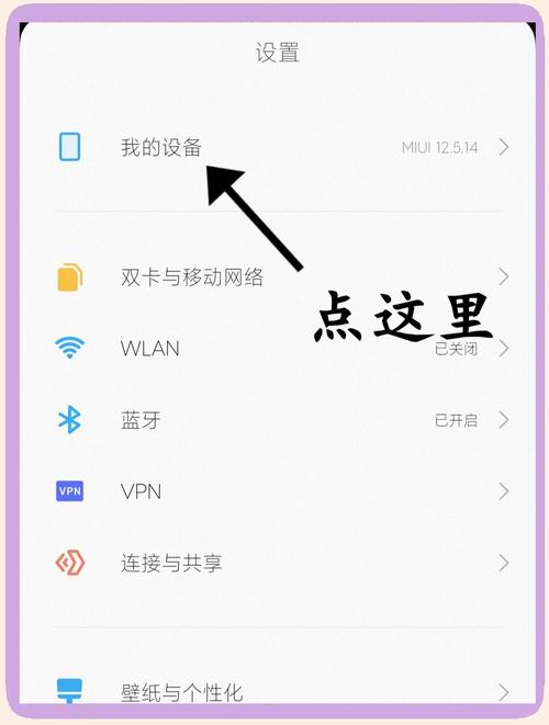 小米13九宫格怎么设置