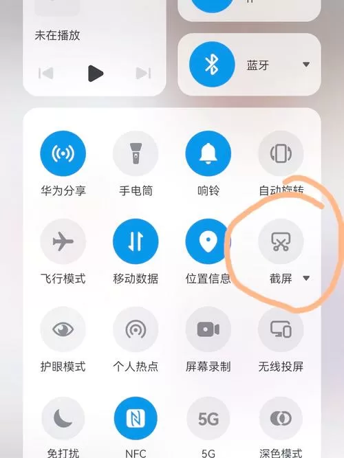安卓手机如何滚动截屏长图
