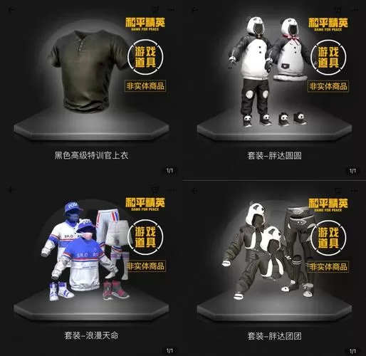 和平精英里面的积分在哪里兑换
