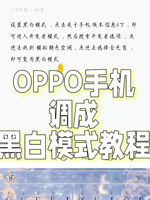 oppo手机怎么黑白屏了