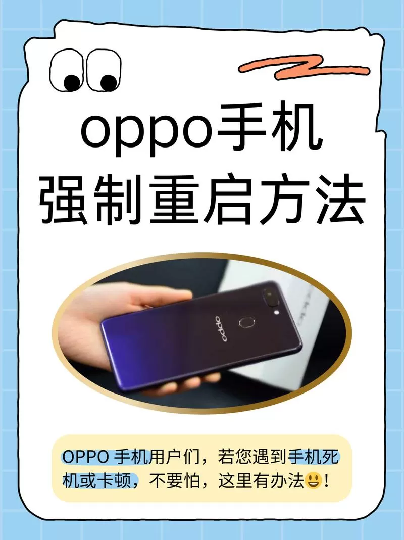 oppo刷机后一直卡在开机界面怎么办