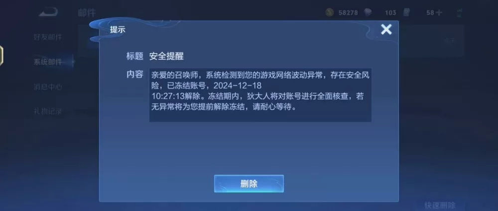 王者荣耀无cd版本