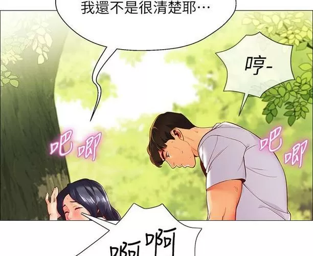 帐篷里的秘密漫画画免费画完整版漫