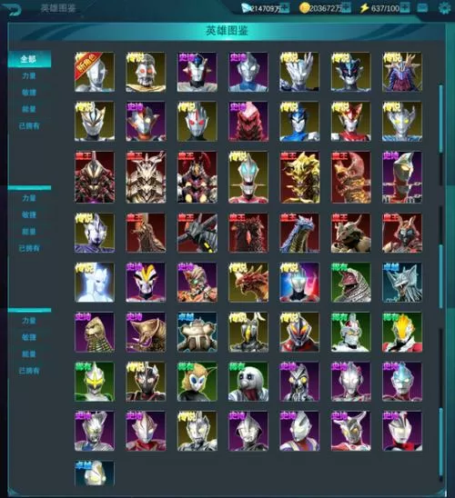 奥特曼游戏无限钻石版大全