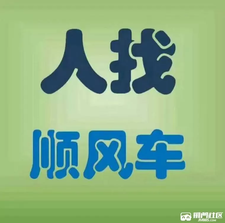 人找车拼车最简单方法