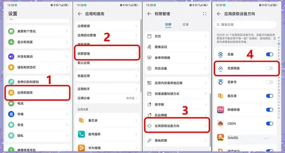 华为手机信息拦截设置在哪里