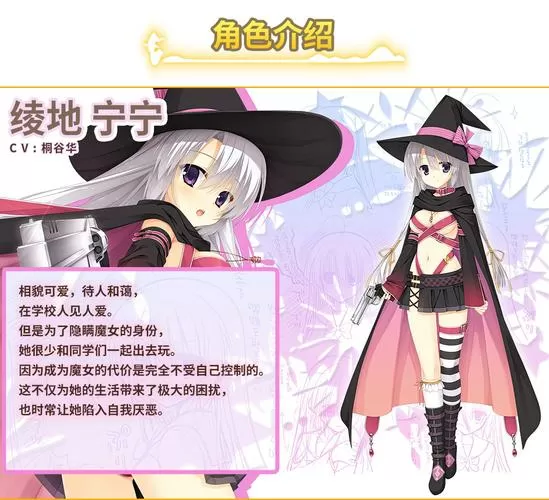 魔女的夜宴安卓下载中文版