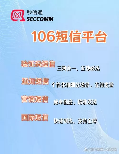短信群发收费标准