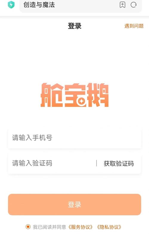 舱宝鹅官方交易平台