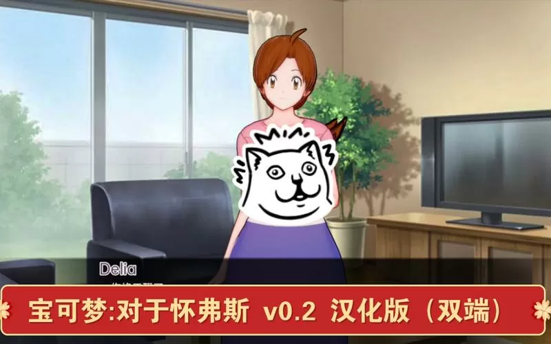 宝可梦对于弗怀斯汉化下载链接