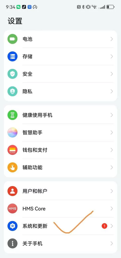 华为手机如何回到原来的系统