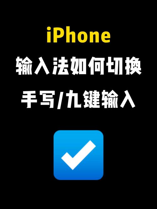 手写输入法安装苹果手机怎么安装