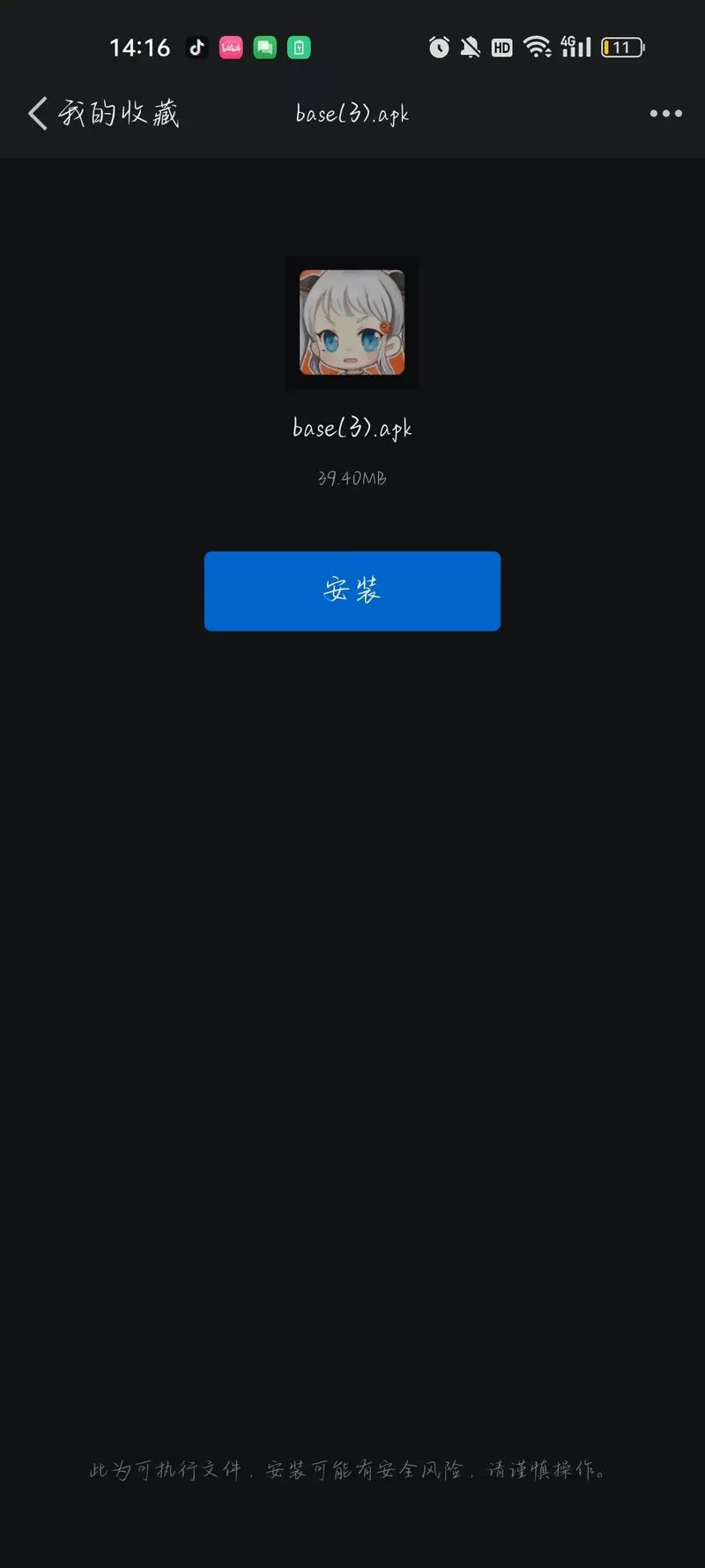 jm安装包最新版1.78