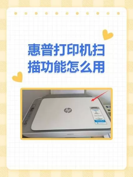 惠普2520扫描怎么用手游模式扫描图片呢