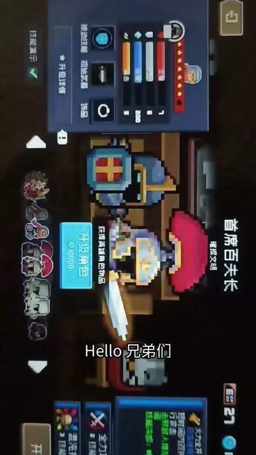 老版元气骑士破解版