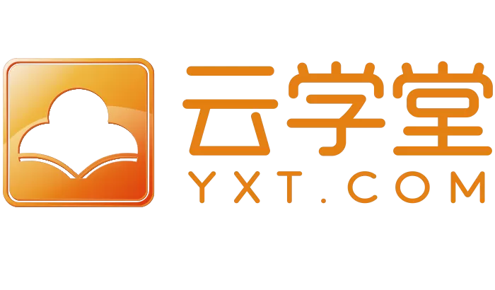云学堂官网入口