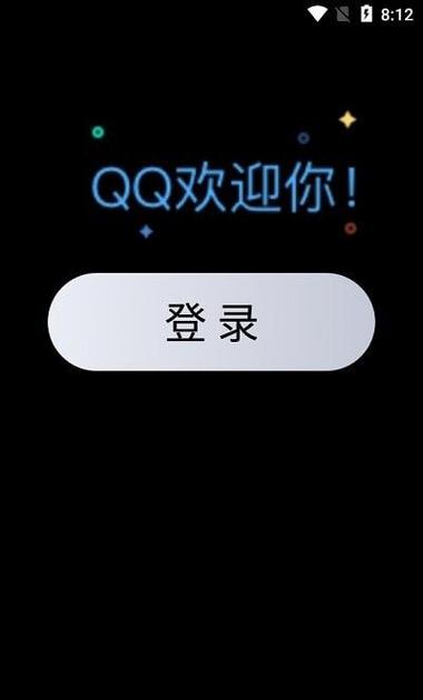 qq手表版apk安装包最新版