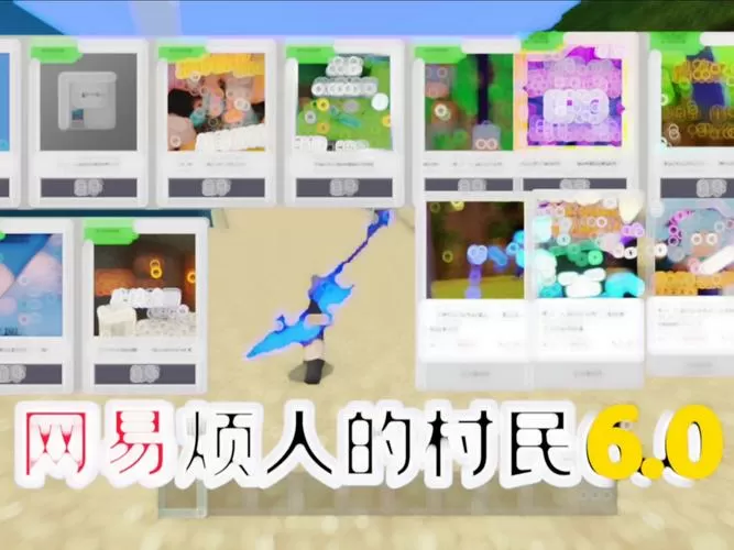 烦人的村民6.0模组整合包最新版2023