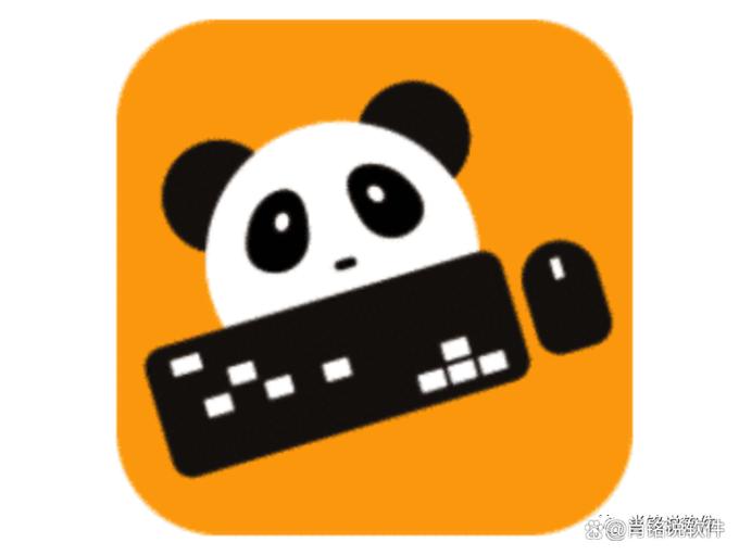 panda mouse pro激活工具