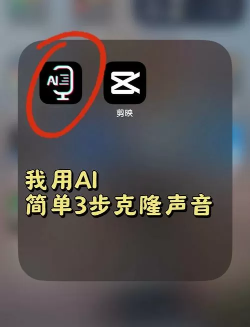 怎么模仿机器人的声音