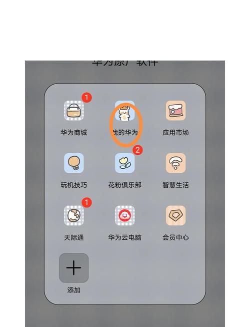 手机鸿蒙系统安装教程