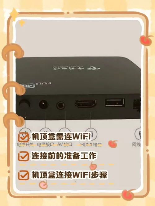 电视机顶盒怎样连接路由器