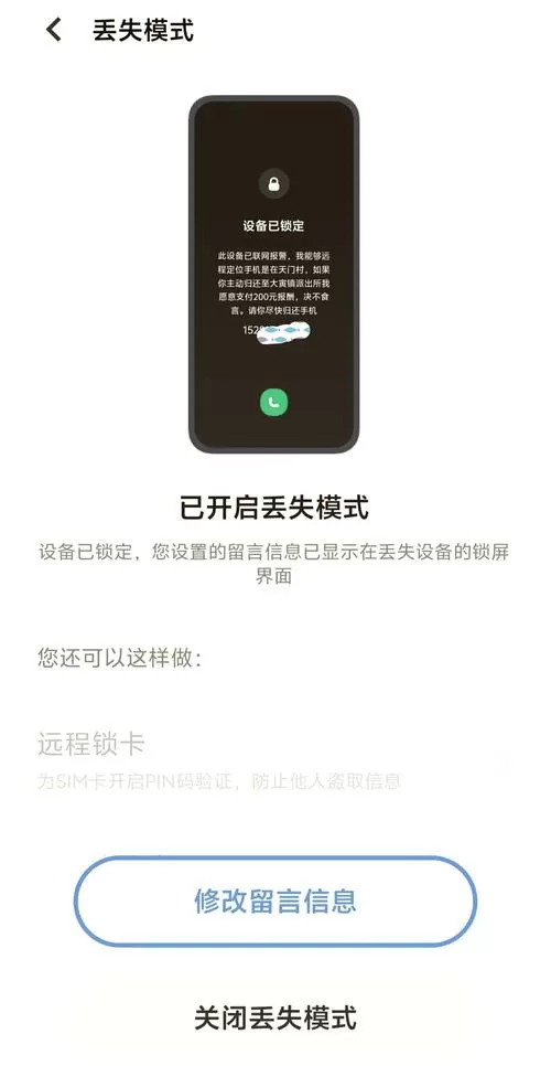 vivo手机有丢失模式吗