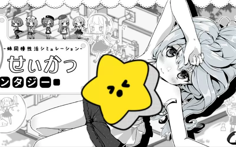 妹居生活2安卓汉化版