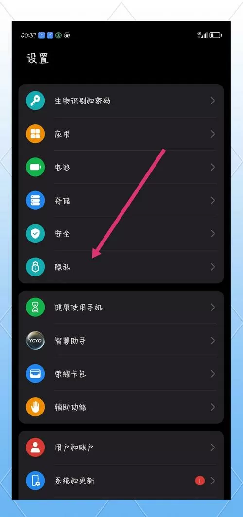 荣耀手机隐藏空间入口怎么设置