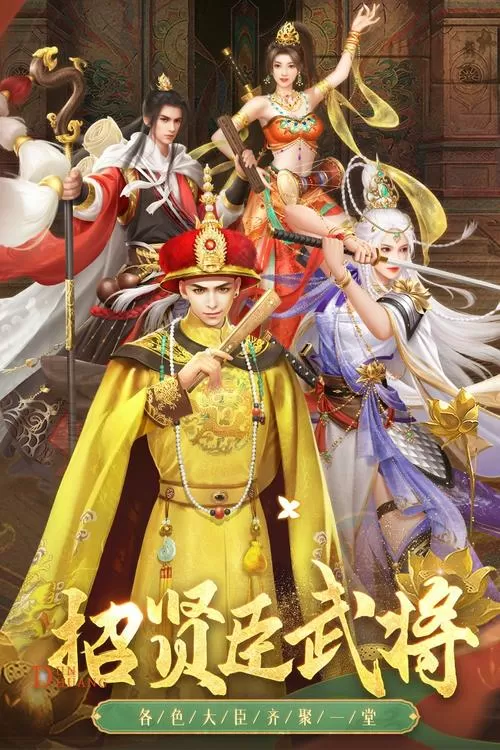叫我万岁爷破解版无限元宝