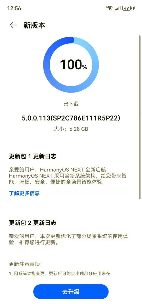 华为系统升级后还能回去吗