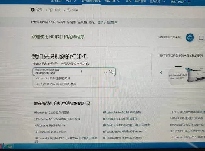 惠普官网安装驱动