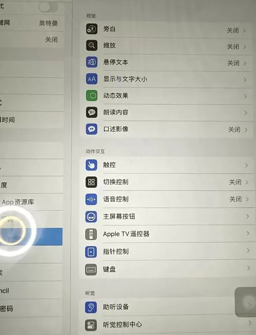 苹果ipad平板怎么锁屏