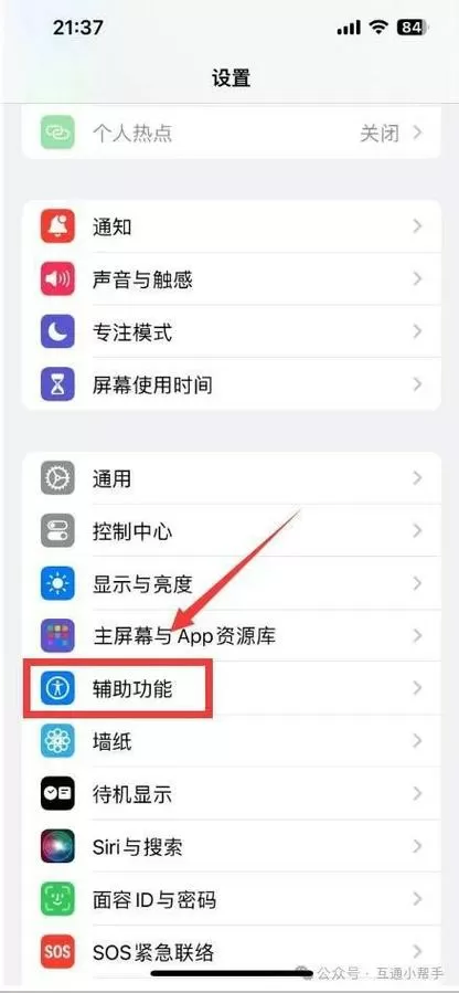 苹果手机屏幕唤醒功能怎么设置