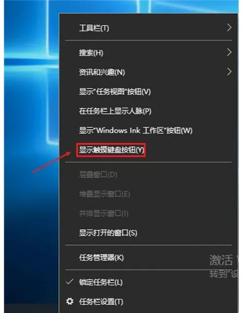 软键盘被禁用怎么解除