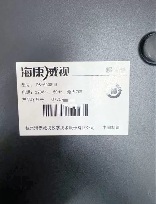 海康摄像头解码