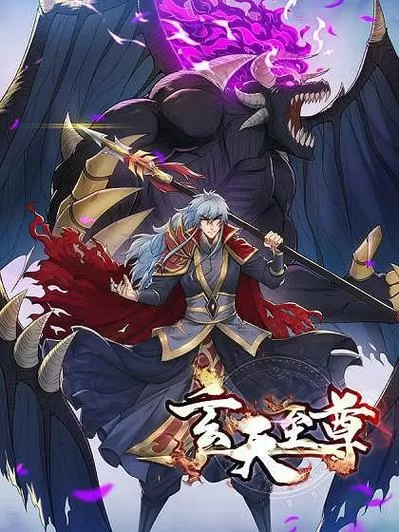 斗罗玉转漫画免费完整版在线阅读