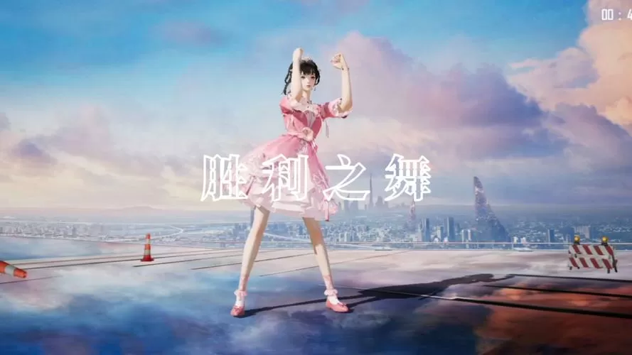 和平精英女性跳舞3d视频大全