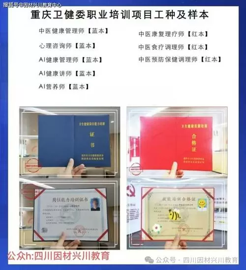 心理咨询师证报名入口官网2025