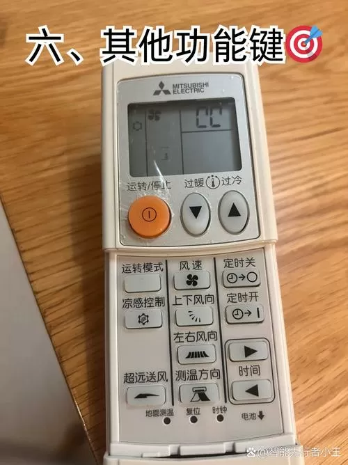 三菱空调如何用手机遥控