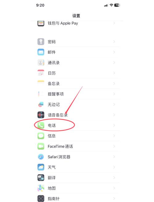 苹果手机怎么设置来电拦截骚扰电话