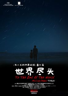 世界尽头百科 世界尽头百科