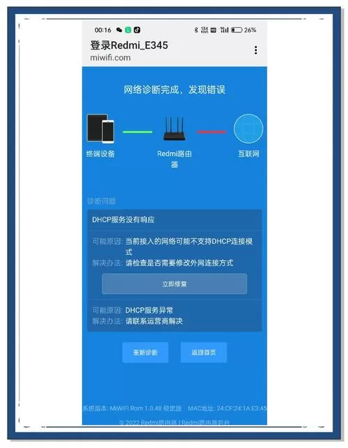 wifi自动代理怎么设置的