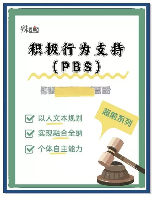 pbsu下载汉化版