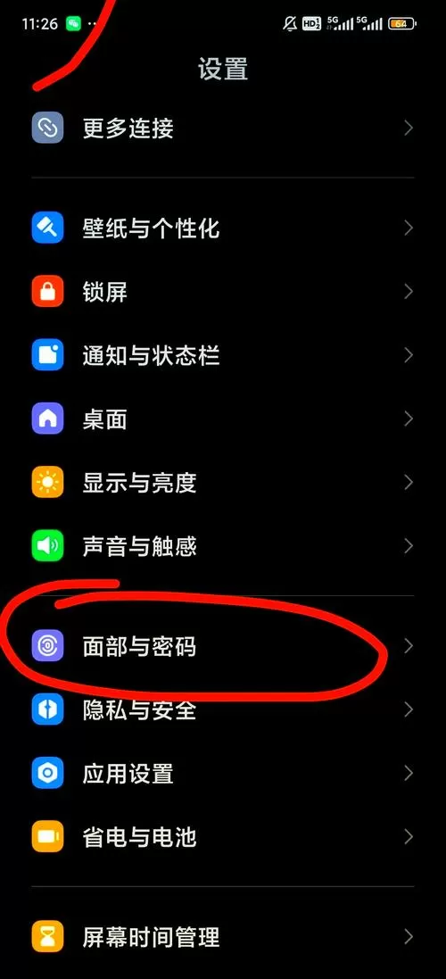 红米手机怎么退出深色模式