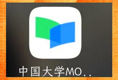 中国慕课大学日语发展篇答案