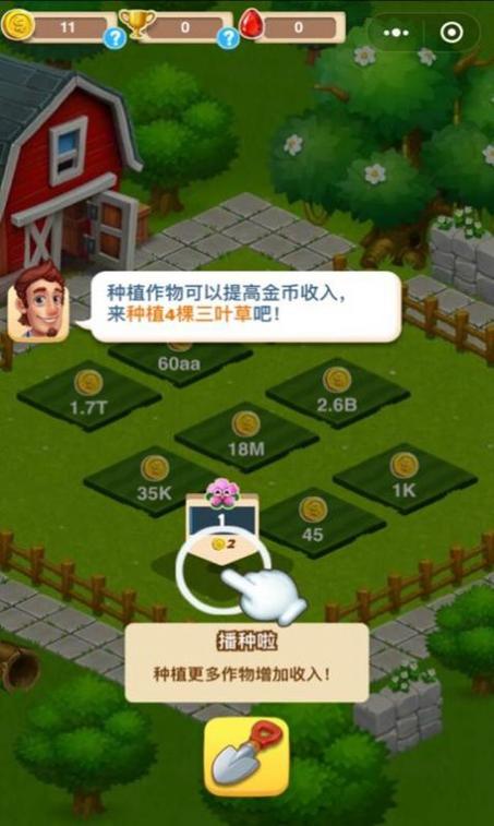 种地我贼溜红包版 种地我贼溜红包版